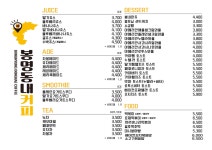 봉명동내커피 인천연수점