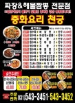 천궁중화요리