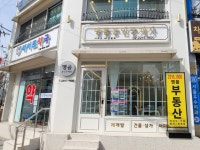 명품공인중개사사무소