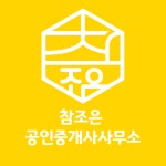 참조은공인중개사사무소