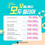 톤즈의원 하남미사점