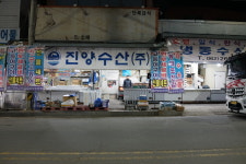 진양수산 각화점