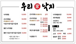우리가낙지
