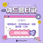 톤즈의원 하남미사점