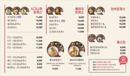 미스터빠삭 제천세명대점