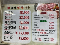 조양숯불가든
