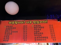 둥근달포차