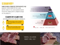 도담골 부평본점