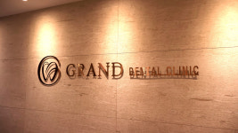 평산그랜드치과의원