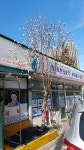 한빛크리닝