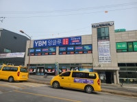 프라임학원