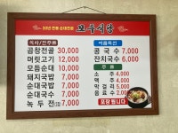 모두식당