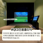 에이알골프아카데미 롯데백화점 영등포점
