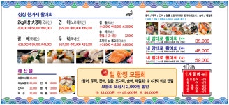 싱싱회직거래수산