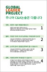 씨앤에이논술학원 부천상동점