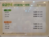 골프존파크 사천 홀인원스크린