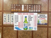 돈방림돼지국밥