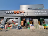 명품종합철물건재