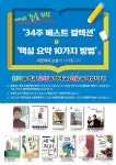 씨앤에이논술학원 부천상동점