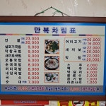 만복식당