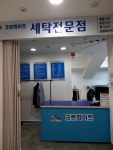 크린화이트 롯데마트안산점