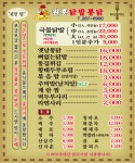 원흥닭발통닭 본점