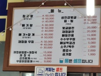 매화랑식당