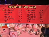둥근달포차