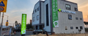 골프존파크 서운 우리스크린