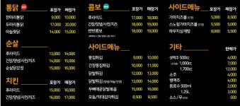 가마치통닭 울산 수암점