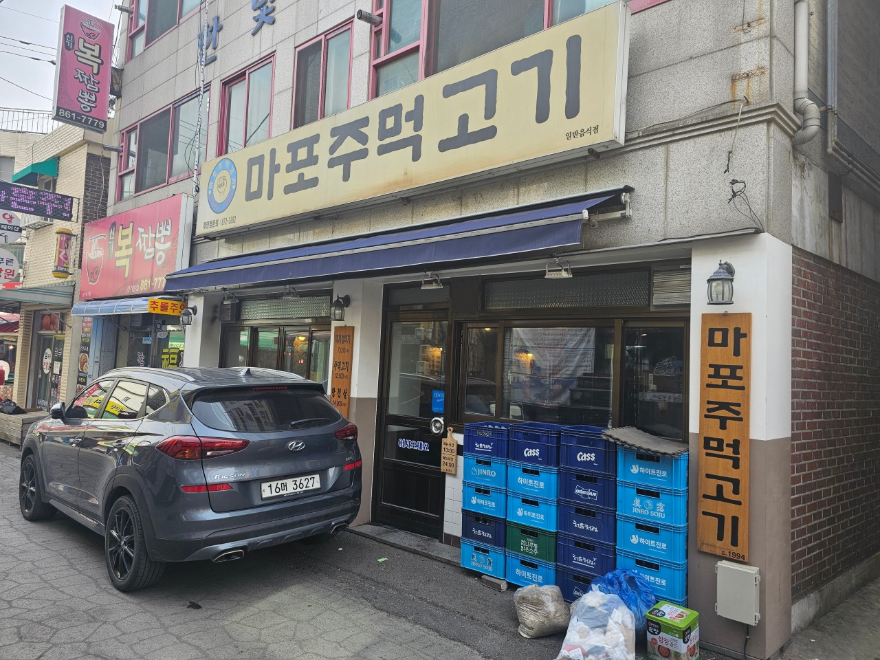 마포주먹고기 이미지