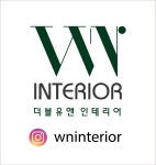 더블유앤 인테리어