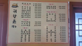 귀향촌