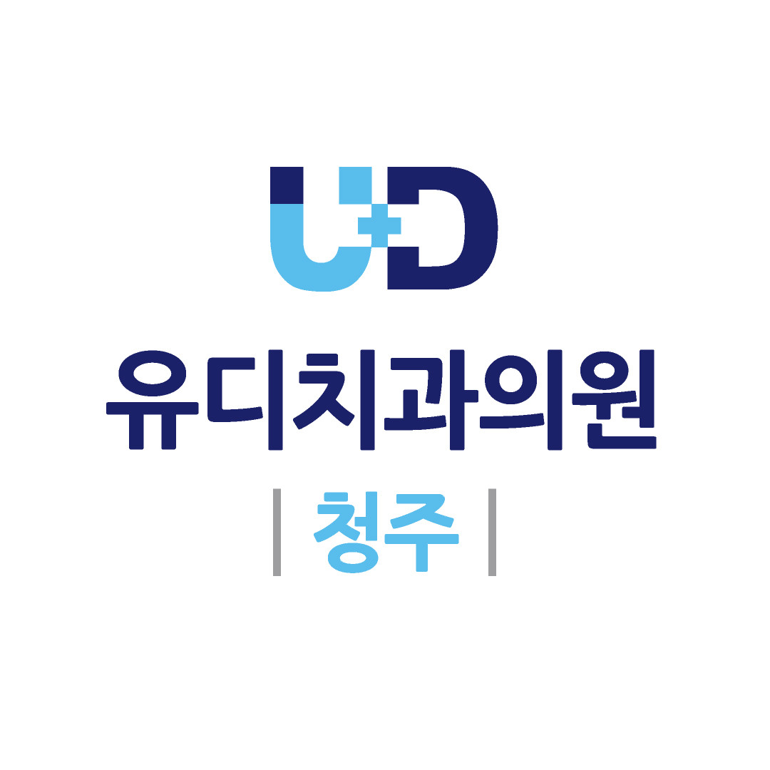 유디치과의원 청주점 광고