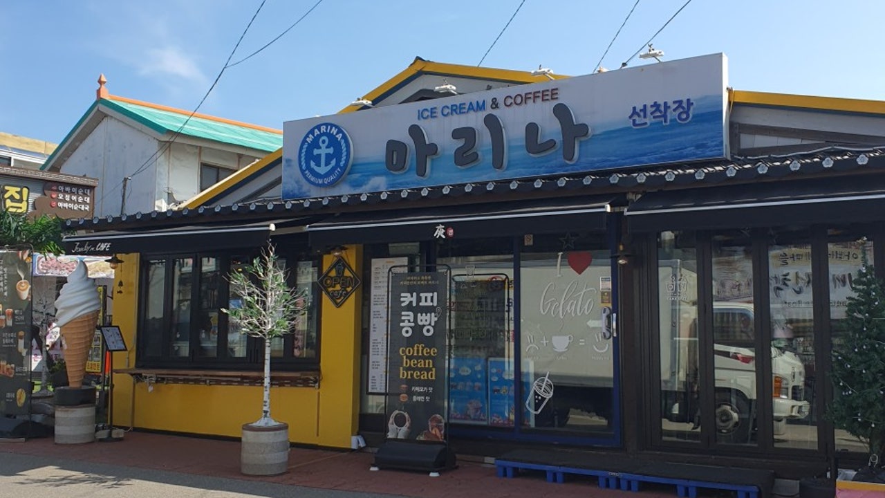 카페마리나