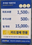송산봄프라자주차장