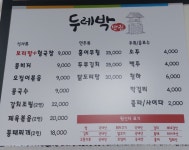 두레박맛집