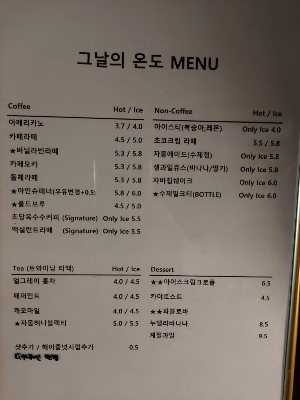 그날의온도 이미지