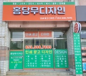 홍당무디자인