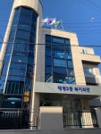 태평2동복지회관