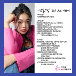 도래울HK무용학원