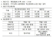 계산현대아파트테니스장