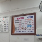 옛날전통손칼국수