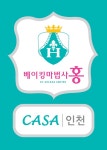 베이킹마법사홍 CASA인천