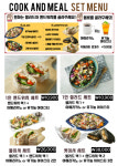 쿡앤밀107