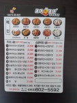 조아조아두마리치킨 경산점