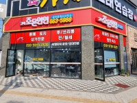 고덕조은인연공인중개사사무소
