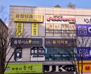 뮤직아토 음악학원