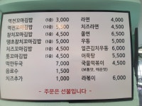 1989 역전꼬마김밥 도안점