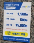 광교세현빌딩 주차장